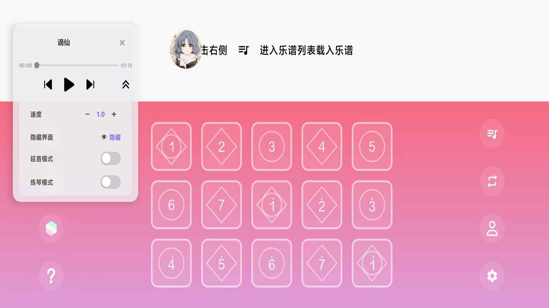 光遇手机版弹琴助手